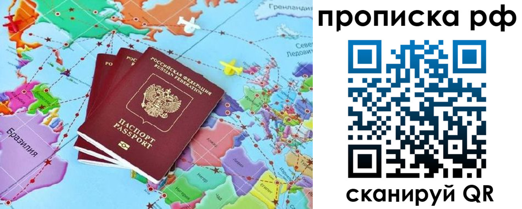 прописка поиск в Ангарске