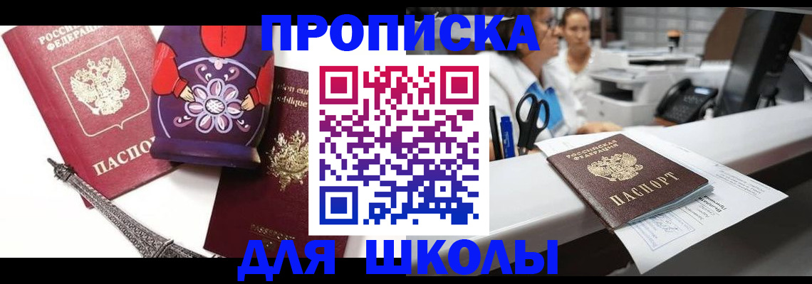 временная регистрация госуслуги в Ангарске