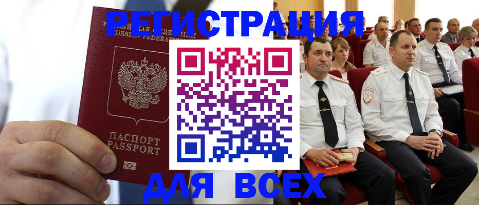 прописка в квартире в Ангарске